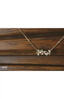 THE LORD IS MY SHEPHERD NECKLACE (GOLD)
