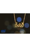 SC0142 - GOD IS GOOD ARABIC NECKLACE GOLD PLATED - الرب صالح - - 3 