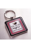 KEP068 - KEYRING EPOXY TEACHER - - 3 