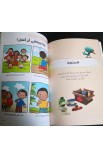 BK2532 - أكتشف وأتعلم - - 3 