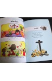 BK2532 - أكتشف وأتعلم - - 4 