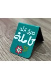 MGB012AR - All Things Are Possible Arabic Magnetic Pagemarker - - 4 