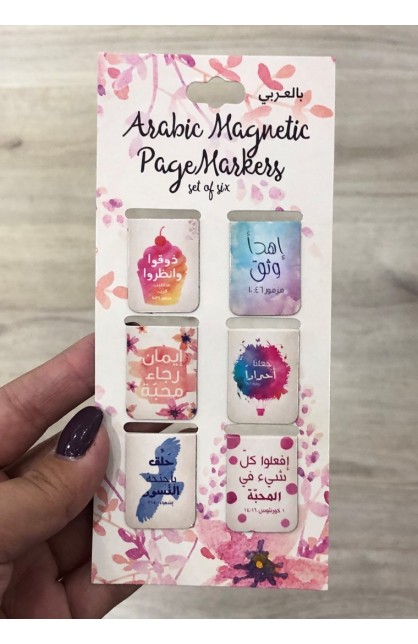 MGB047AR - Watercolors Arabic Magnetic Pagemarker - - 1 
