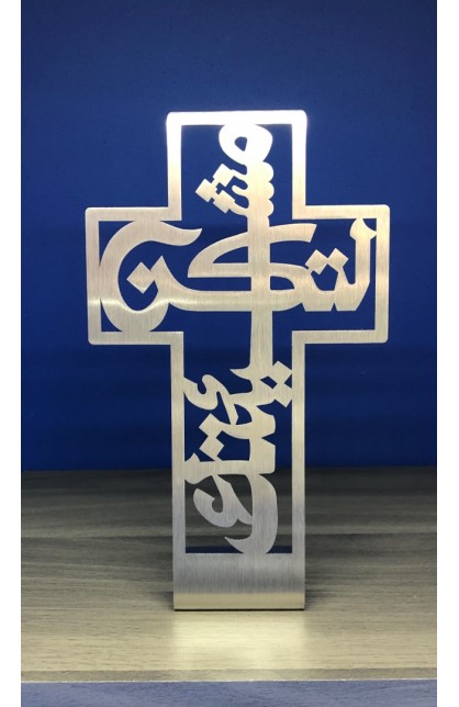 HD0009 - YOUR WILL CROSS ARABIC ST 15 CM - - 1 