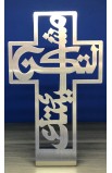 HD0010 - 20 CM YOUR WILL CROSS ARABIC ST - - 1 