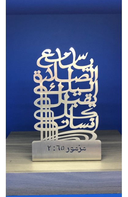 HD0018 - 10 CM YOU WHO ANSWER PRAYER ARABIC ST - - 1 