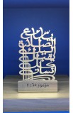 HD0018 - 10 CM YOU WHO ANSWER PRAYER ARABIC ST - - 1 