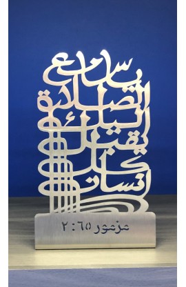 HD0019 - 15 CM YOU WHO ANSWER PRAYER ARABIC ST - - 1 