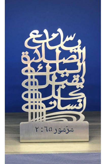 HD0019 - 15 CM YOU WHO ANSWER PRAYER ARABIC ST - - 1 