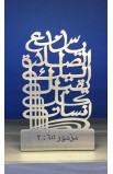 HD0019 - 15 CM YOU WHO ANSWER PRAYER ARABIC ST - - 1 