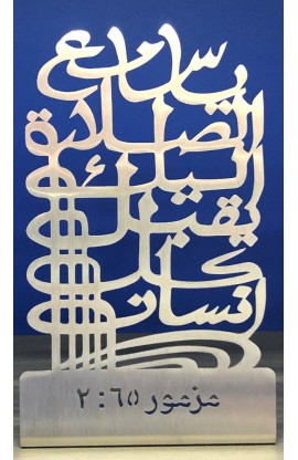 HD0020 - YOU WHO ANSWER PRAYER ARABIC ST 20 CM - - 1 