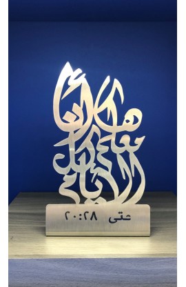 HD0022 - I AM WITH YOU ALWAYS ARABIC ST 10 CM - - 1 