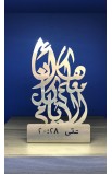 HD0022 - I AM WITH YOU ALWAYS ARABIC ST 10 CM - - 1 