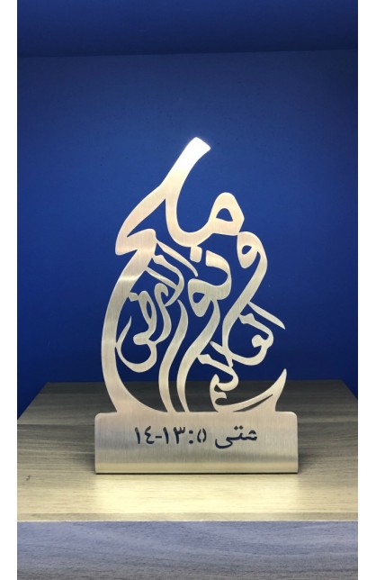 HD0026 - 10 CM SALT & LIGHT ARABIC ST - - 1 