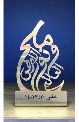 HD0027 - SALT & LIGHT ARABIC ST 15 CM - - 1 