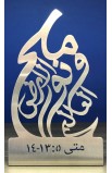 HD0028 - SALT & LIGHT ARABIC ST 20 CM - - 1 