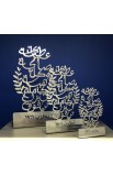 HD0032 - 20 CM EVERY GOOD GIFT ARABIC ST - - 3 