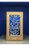 HD0032 - 20 CM EVERY GOOD GIFT ARABIC ST - - 2 