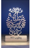 HD0031 - 15 CM EVERY GOOD GIFT ARABIC ST - - 1 