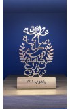 HD0030 - 10 CM EVERY GOOD GIFT ARABIC ST - - 1 