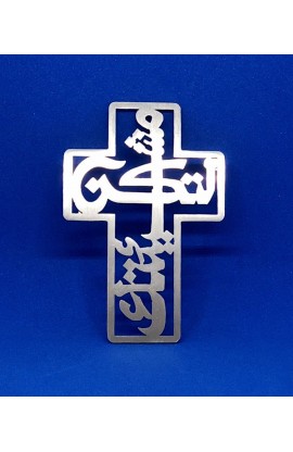 HD0007 - YOUR WILL CROSS MAGNET ARABIC ST 7.5 CM - - 1 