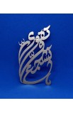 HD0013 - BE STRONG & COURAGEOUS ARABIC MAGNET ST 7.5 CM - - 1 