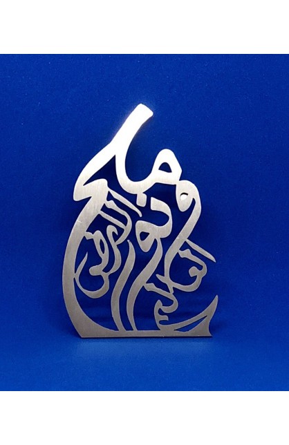 HD0025 - SALT & LIGHT ARABIC MAGNET ST 7.5 CM - - 1 