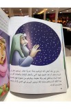 BK2658 - كتابي قصص من الكتاب المقدس - - 3 