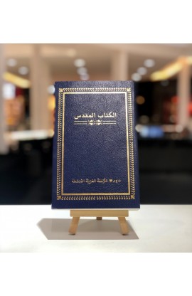 BK1310 - الكتاب المقدس - الترجمة العربية المبسطة Soft Cover - - 1 