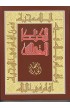 BK2594 - ARABIC JESUIT NEW TESTAMENT LARGE - - 1 