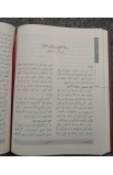 BK2594 - ARABIC JESUIT NEW TESTAMENT LARGE - - 2 