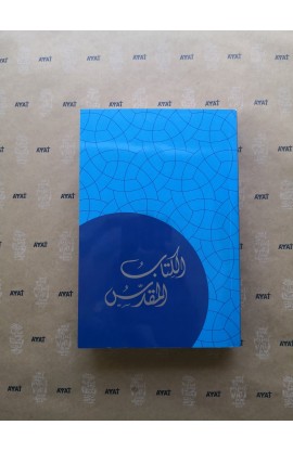 BK2580 - ARABIC BIBLE GNA060 REBRANDING NEW - - 1 