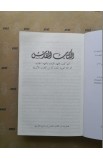 BK2580 - ARABIC BIBLE GNA060 REBRANDING NEW - - 2 