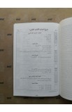 BK2580 - ARABIC BIBLE GNA060 REBRANDING NEW - - 14 