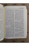 BK2468 - ARABIC 022 JESUIT BIBLE SMALL - - 10 