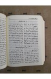 BK2468 - ARABIC 022 JESUIT BIBLE SMALL - - 11 