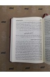 BK2468 - ARABIC 022 JESUIT BIBLE SMALL - - 13 