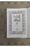 BK2468 - ARABIC 022 JESUIT BIBLE SMALL - - 16 