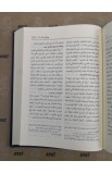 BK2535 - ARABIC JESUIT BIBLE MEDIUM VINYL - - 6 