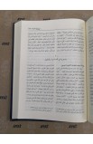 BK2535 - ARABIC JESUIT BIBLE MEDIUM VINYL - - 7 