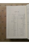 BK2536 - ARABIC JESUIT BIBLE A53J HARD COVER - - 6 