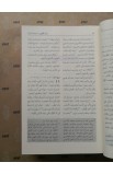 BK2536 - ARABIC JESUIT BIBLE A53J HARD COVER - - 8 