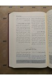 BK2536 - ARABIC JESUIT BIBLE A53J HARD COVER - - 12 