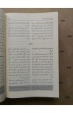 BK2536 - ARABIC JESUIT BIBLE A53J HARD COVER - - 13 