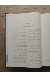 BK2536 - ARABIC JESUIT BIBLE A53J HARD COVER - - 15 