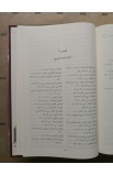 BK2536 - ARABIC JESUIT BIBLE A53J HARD COVER - - 16 