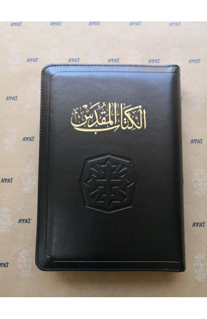 BK2683 - ARABIC BIBLE NVD45ZTI - - 1 