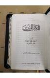 BK2683 - ARABIC BIBLE NVD45ZTI - - 6 