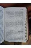 BK2652 - الكتاب المقدس NVD45ZTI - - 4 