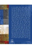 AE0048 - التفسير العربي المعاصر للكتاب المقدس - - 2 